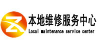 柯坪本地维修服务中心（中讯网）